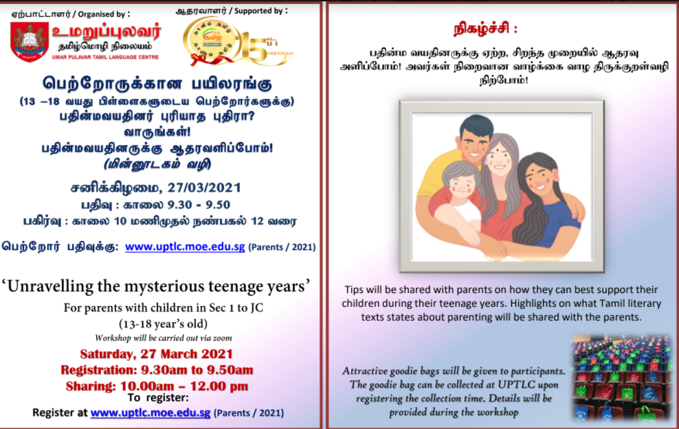 Parental Workshop (UPTLC).png